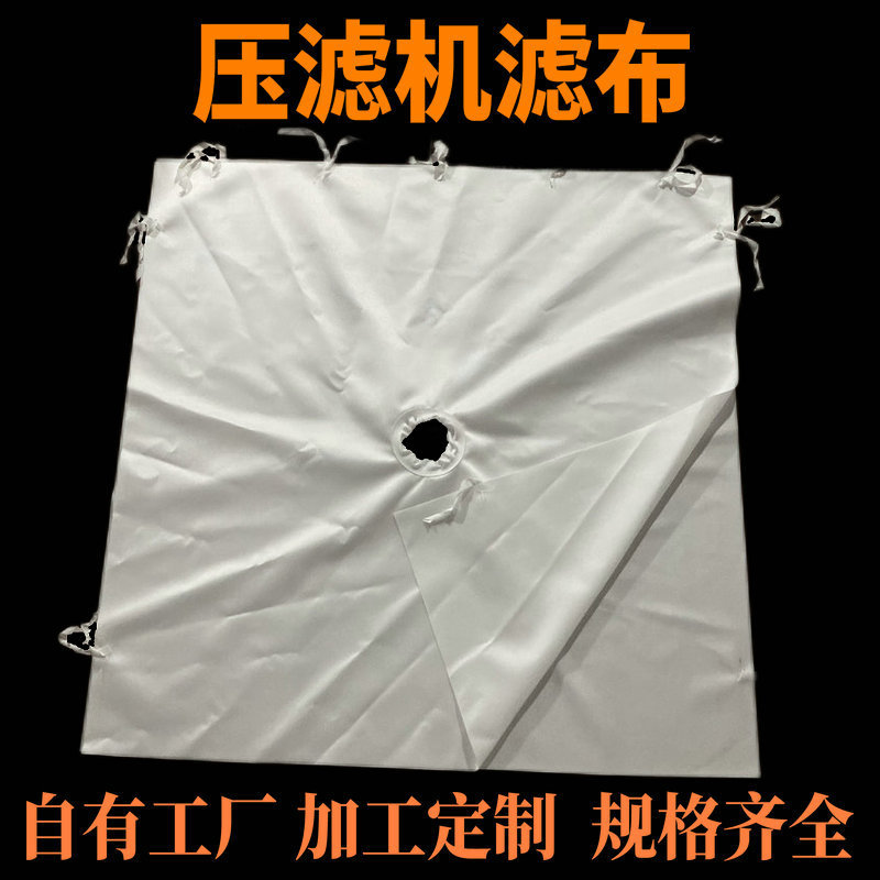 板框压滤机滤布耐酸碱工业涤纶滤布750ab污水过滤布丙纶单丝滤布