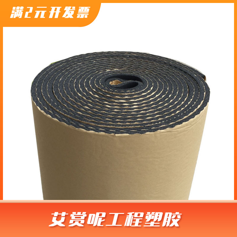 3mm/6mm/8mm/10mm厚隔音棉橡塑棉吸音汽车隔音棉水管棉保温板