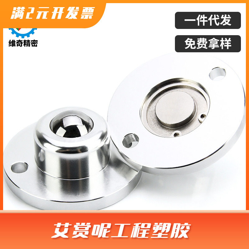 BCF50/120法兰型钢珠滚轮QFC02万向球VCN338铝合金法兰牛眼轴承
