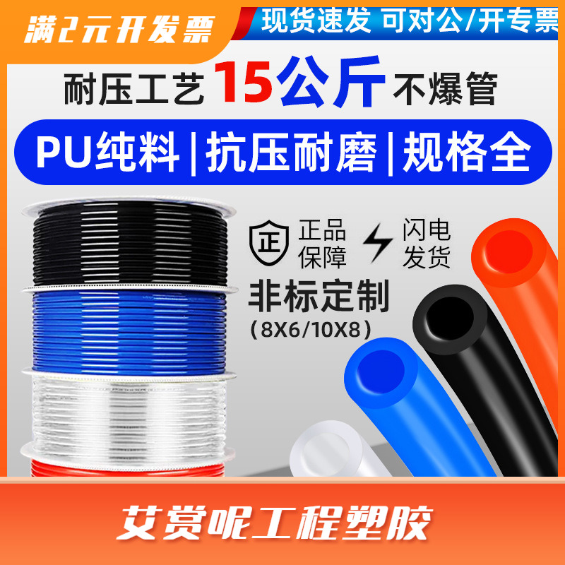 STAF/工厂直销高压气管空压机8*6透明PU气动软管8mm10mm12mm16m