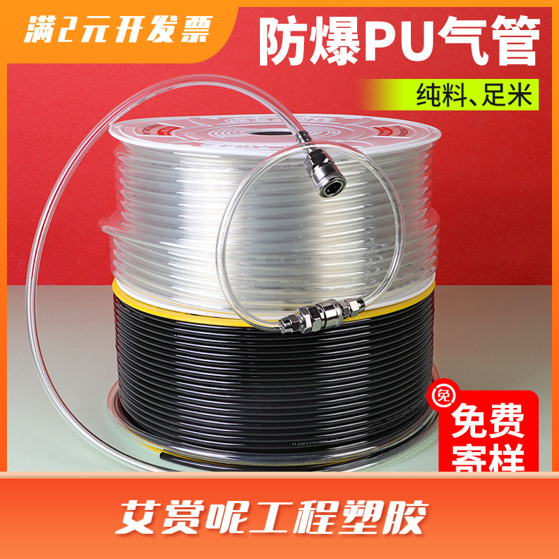高压气动软管 空压机pu气管气泵透明软管 自动化包装机封边机气管