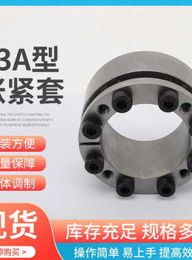 SWLE 直销z3A胀套涨紧套 19X47胀紧联结套 型号齐全免键轴套