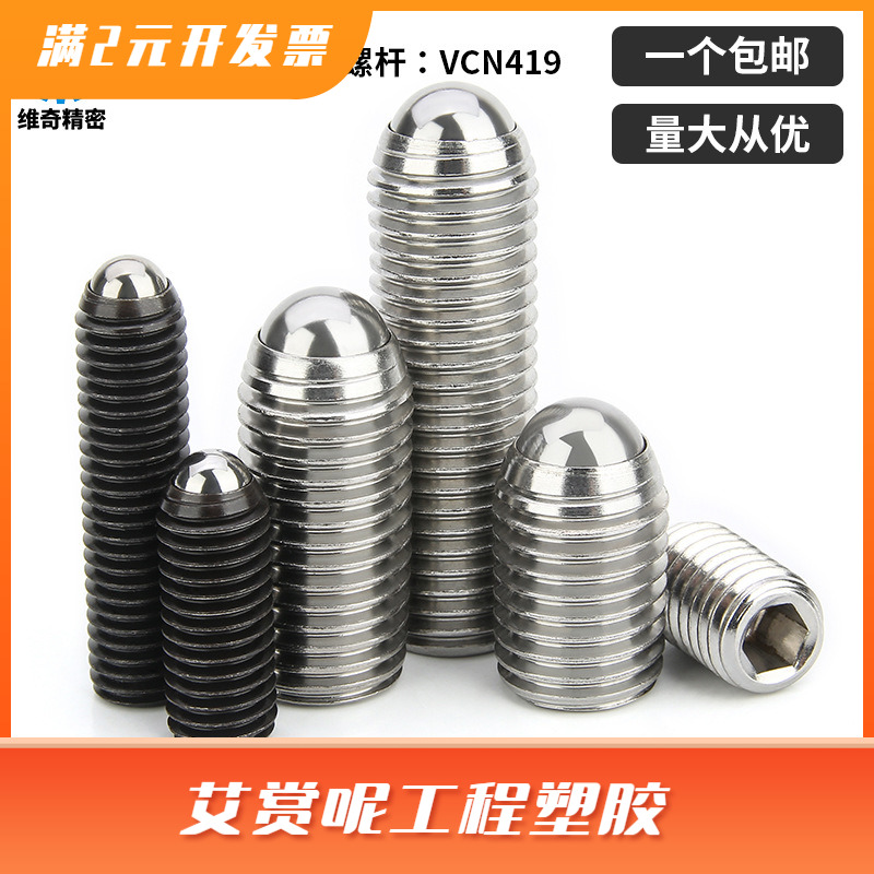 RSM RSU锁紧螺丝球头螺丝2272内六角无弹簧定位珠球头柱塞VCN419