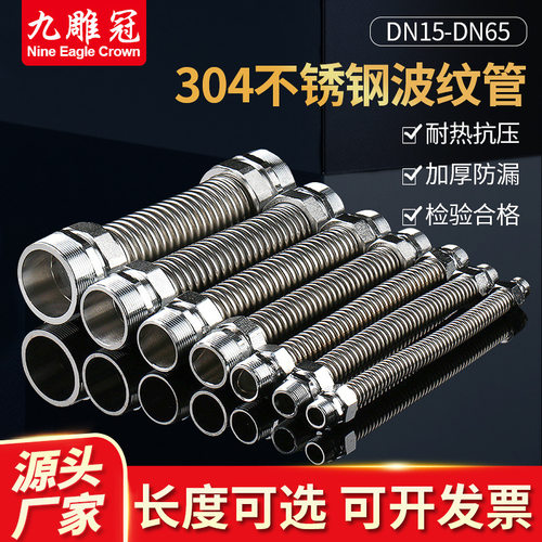 304不锈钢空调波纹管 中央空调管 风机盘管补偿器 金属波纹管软接