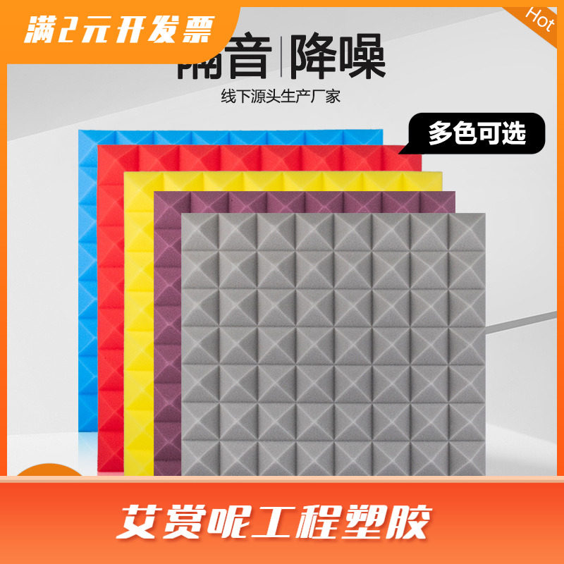 隔音棉墙体吸音棉卧室直播间鼓房录音棚ktv金字塔海绵隔音板材料