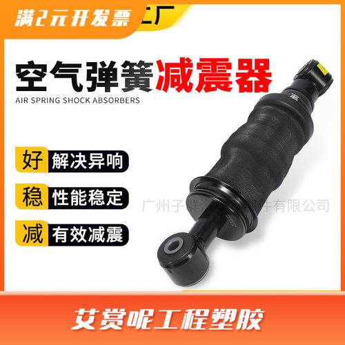 厂现货重汽减震气囊 国产车气囊空气弹簧减震器修理厂抗震减压气