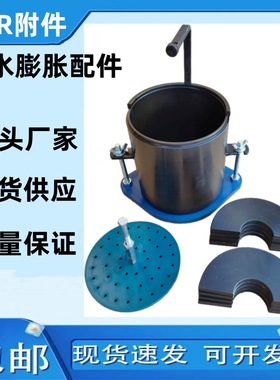cbr试验附件浸水膨胀附件CBR附件九件套承载比测定仪附件CBR试模