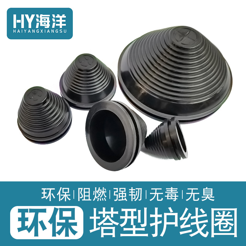 直销环保橡胶塔形护线圈过孔过线出线环密封防尘防水阻燃