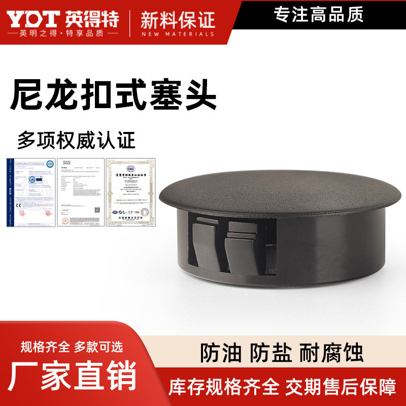 尼龙塑料堵头扣式塞头孔塞管塞子封口闷盖黑白色HP卡扣圆形装饰盖