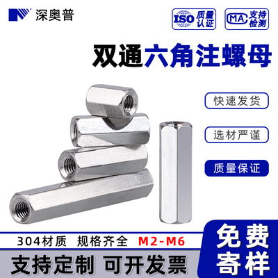 304不锈钢双通六角柱螺母支撑隔离柱机箱主板接线螺柱 M2M4M5M6