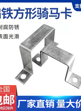 【源头货源】现货方型40*40镀锌方抱箍 对拉方管专用卡箍80骑马卡