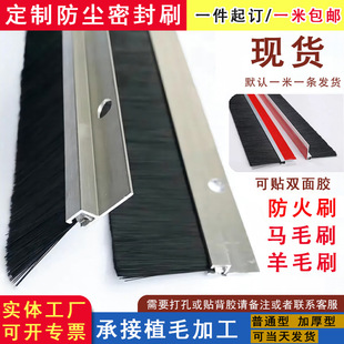 工业铝合金条刷机柜阻燃防火毛刷门窗密封刷耐高温黑色尼龙直刷