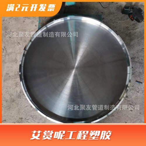 碳钢对焊堵头 无孔端盖 Q235B 有孔盲通8字 封头不锈钢H1.6C12FB