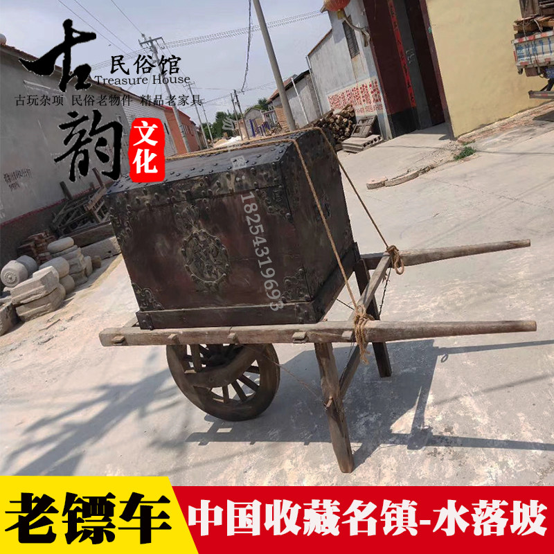 仿古镖箱镖车复古装饰摆件旧镖箱影视道具民俗老物件古玩杂项怀旧