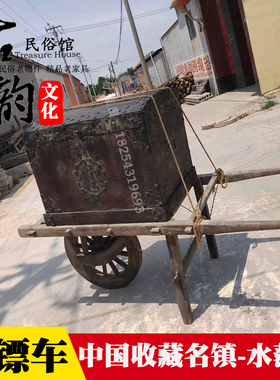 仿古镖箱镖车复古装饰摆件旧镖箱影视道具民俗老物件古玩杂项怀旧