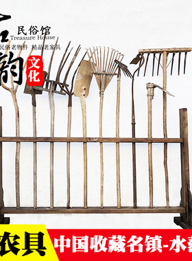 怀旧老物件老旧农具老木叉旧木耙锄头镐头农耕工具农家院装饰摆件