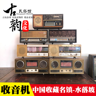 老物件怀旧收藏老式收音机70年代二手录音机农村复古装饰古董摆件