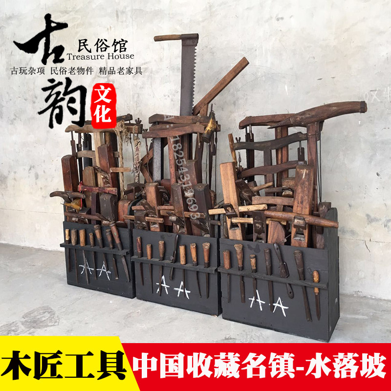 70年代怀旧民俗老物件木匠工具传统木工鲁班刨子墨斗木钻复古摆件