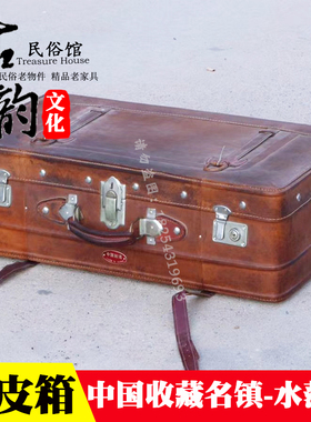 复古摄影道具民国手提箱老物件