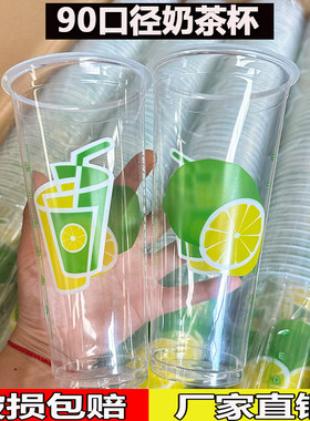 一次性透明果汁奶茶杯塑料杯商用