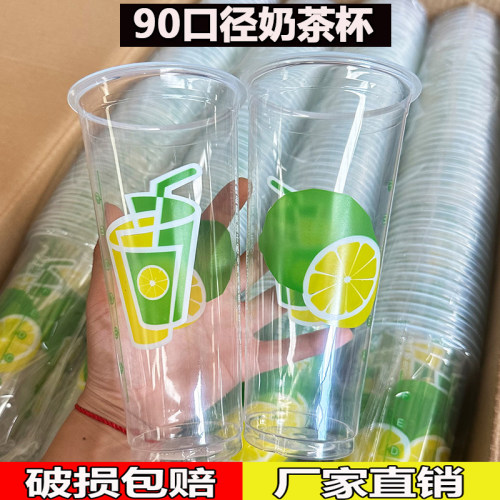 一次性透明果汁奶茶杯塑料杯商用
