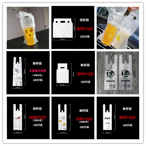 加厚一次性背心式打包袋