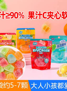奇峰伴维生素VC果汁糖果爆浆夹心香橙味儿童软糖休闲25g袋装零食
