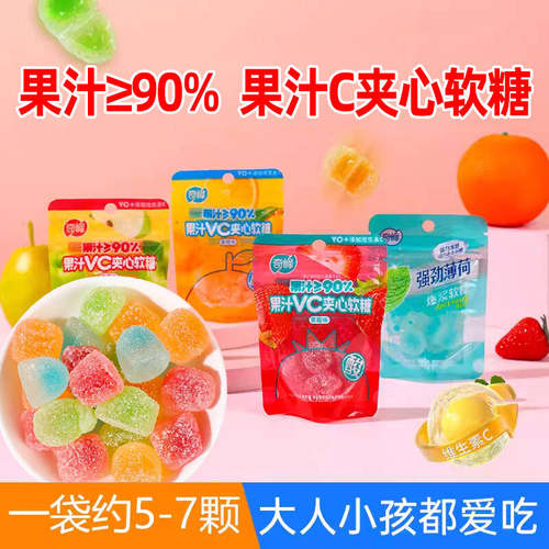 奇峰伴维生素VC果汁糖果爆浆夹心香橙味儿童软糖休闲25g袋装零食
