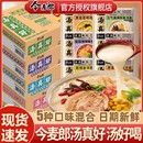 泡面宿舍夜宵速食旗舰店 今麦郎方便面汤真好汤好喝老母鸡汤面袋装