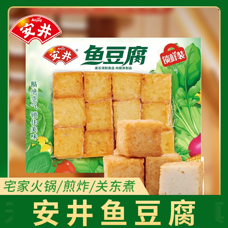 安井鱼豆腐火锅丸子食材