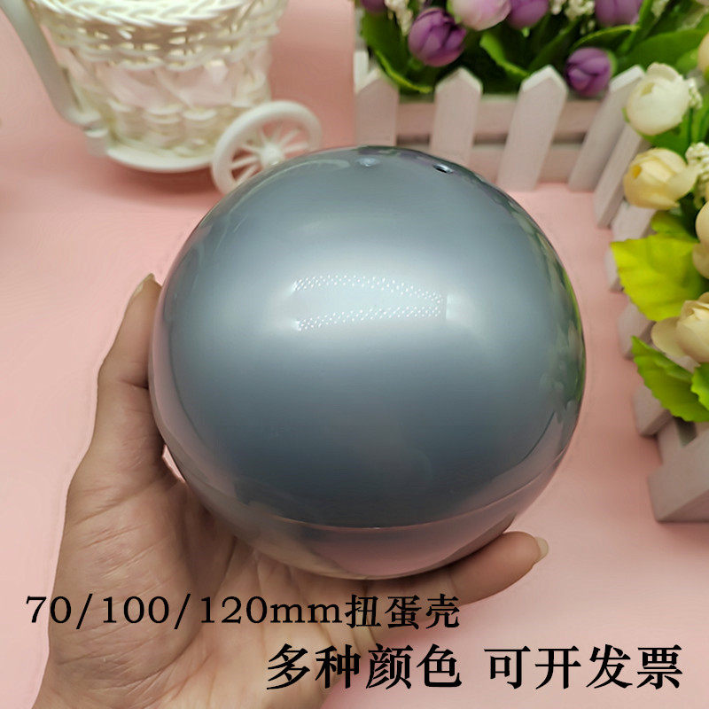扭蛋壳扭蛋蛋壳空壳盲盒礼品抽奖