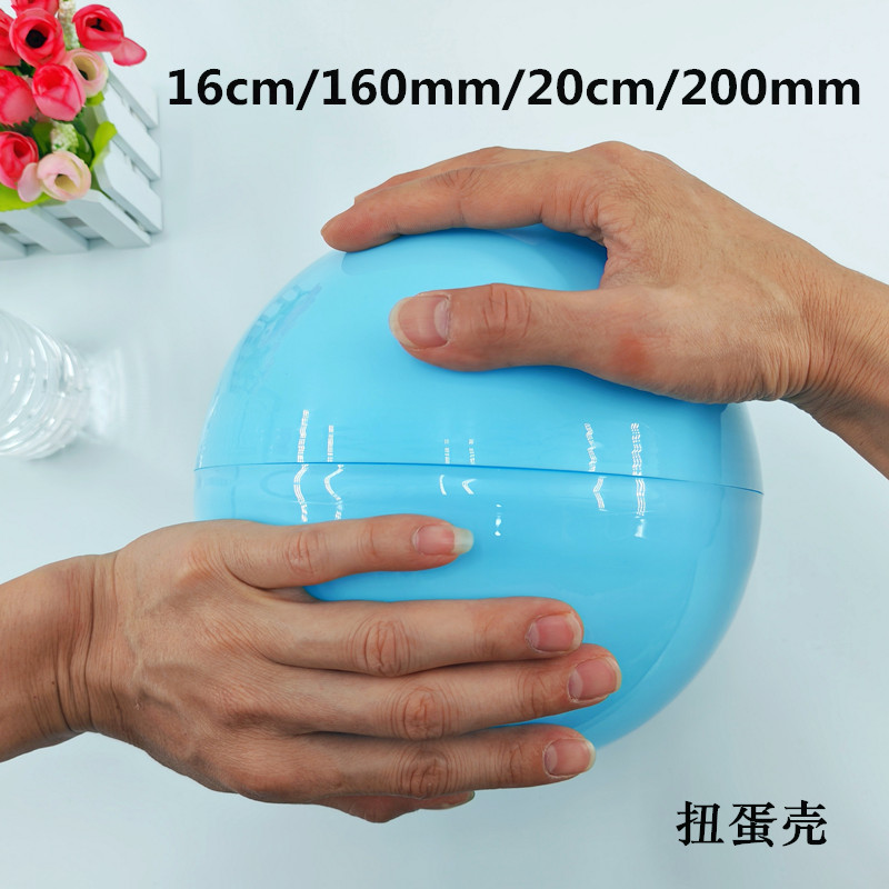 大扭蛋壳空壳空心球抽奖球摇号球