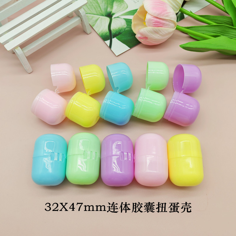 胶囊盲盒空扭蛋壳空心塑料球礼品