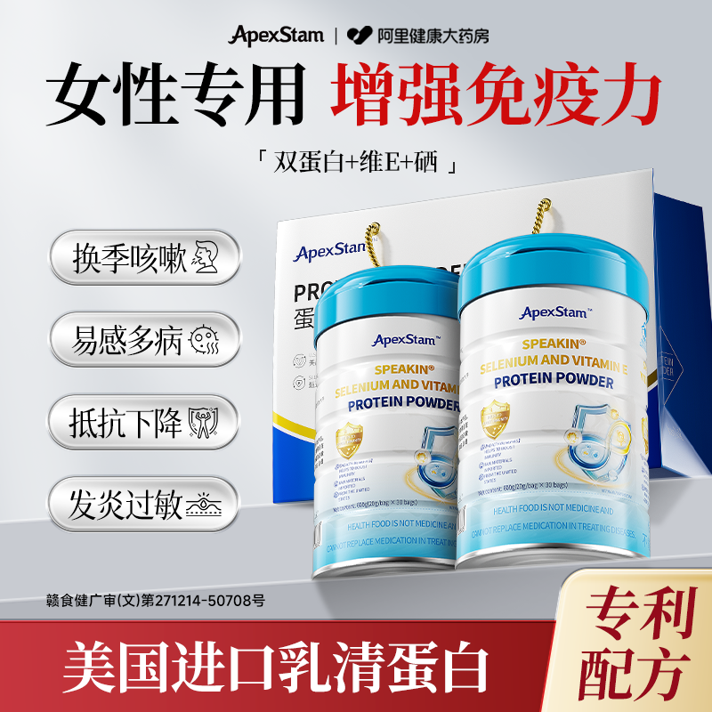 女性增强免疫力蛋白质乳清蛋白粉体质提高女士官方旗舰店自营正品