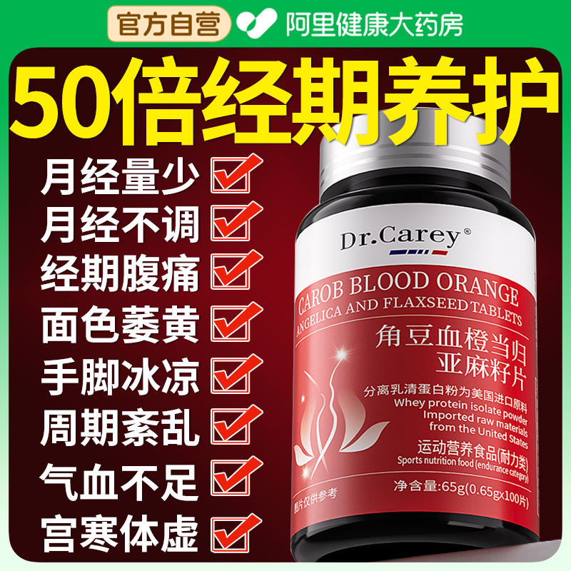 【超级单品】调理月经量少发黑