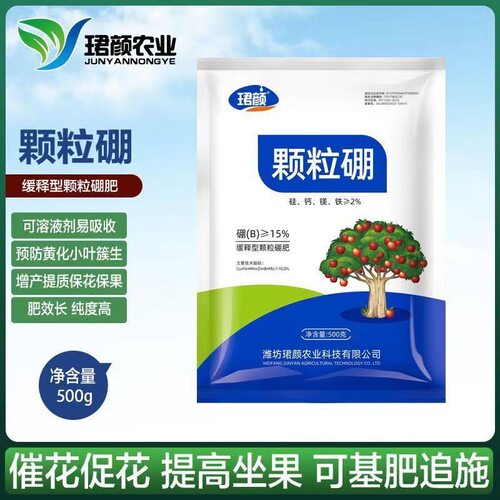 颗粒硼缓释型果树柑橘小麦槟榔