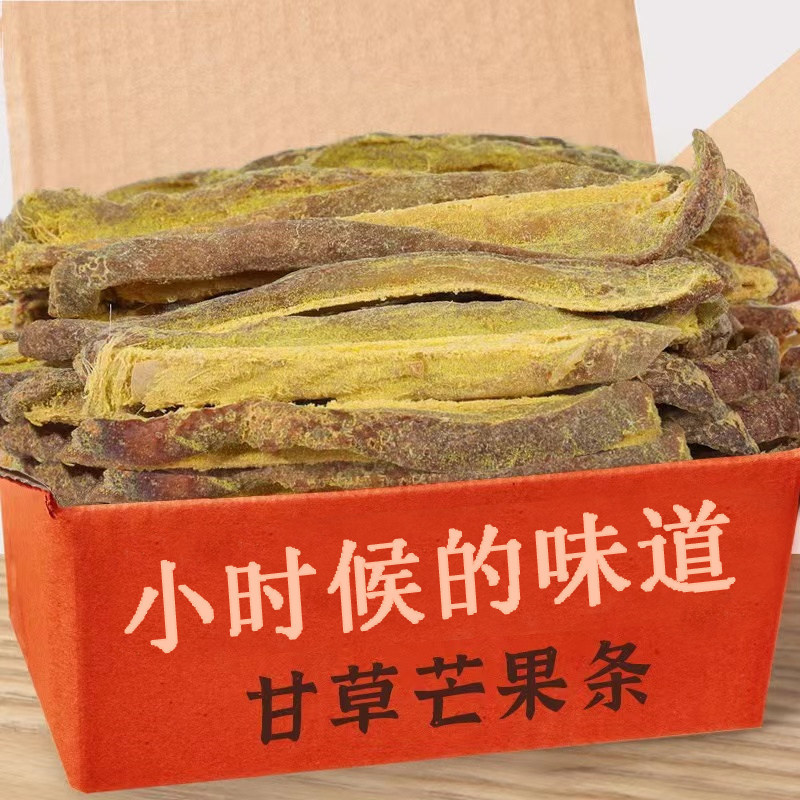 甘草芒果干500g袋装芒果条香草咸芒果干酱芒果儿时蜜饯怀旧小零食