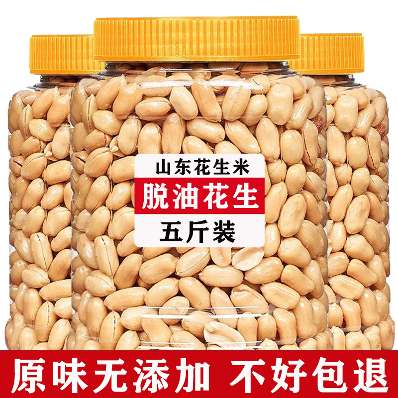 山东2024新货5斤脱油花生米下酒菜零食五香椒盐香辣原味熟花生仁