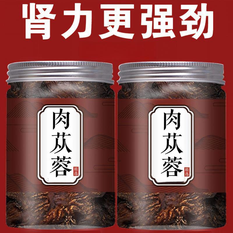 道地沙漠肉苁蓉干片人工分拣去除碎渣老皮肉质厚实罐装存放日常