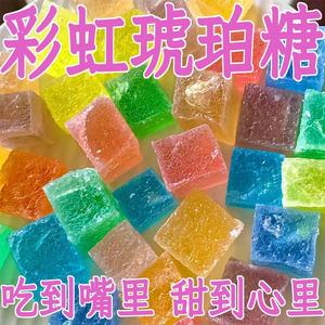 网红高颜值琥珀糖大块咀