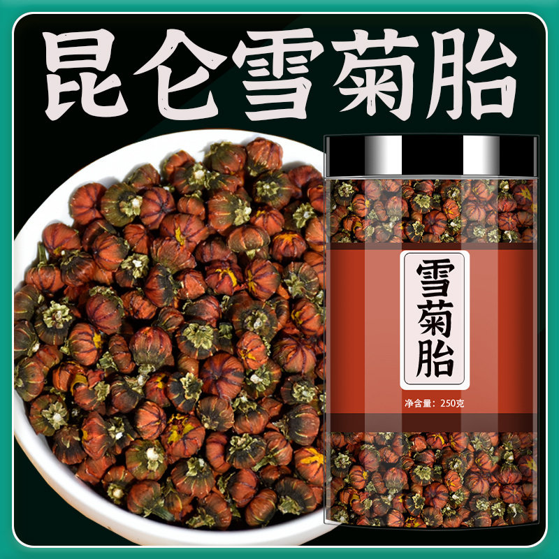 昆仑雪菊胎正品官方旗舰店新疆特产野生雪菊胎菊泡水喝花茶雪菊胎
