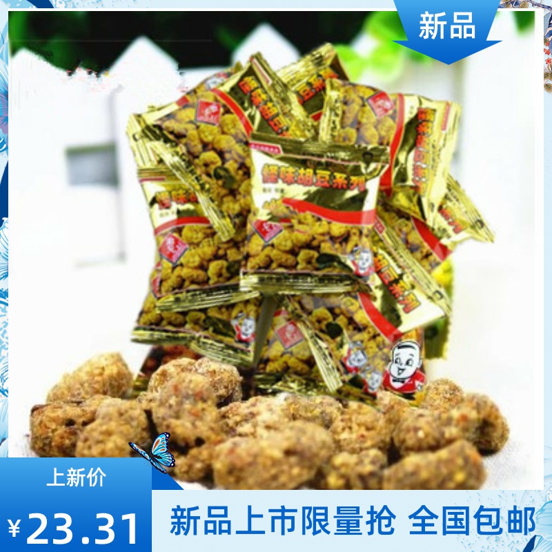 重庆特产 怪味胡豆500g独立小包装称重 麻辣 休-胡豆(品上乐源旗舰店仅售18.13元)