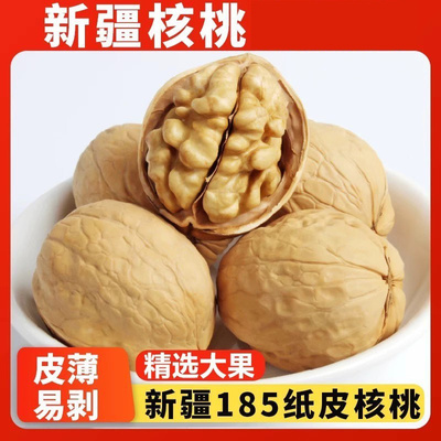 纸皮核桃2025新货官方旗舰店新疆阿克苏薄皮生正宗打豆浆专用坚果