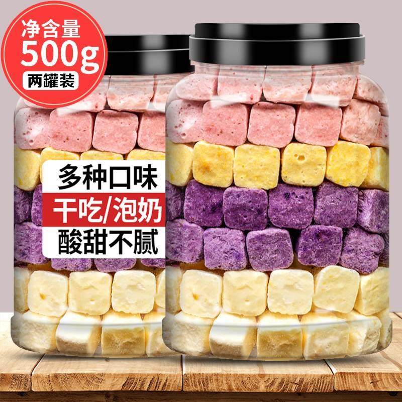 冻干酸奶块干吃混合装水果干草莓脆芒果粒蓝莓奶块果粒片奶酪零食