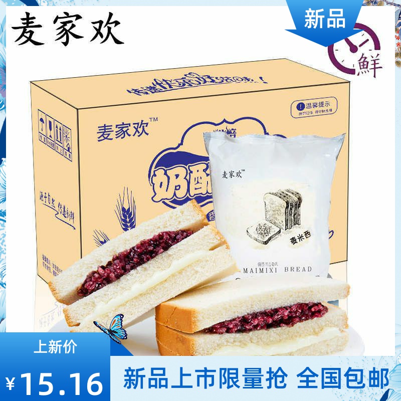 紫米面包3层550/1100g手撕糕点吐司面包夹心奶酪蒸蛋糕零食品整箱