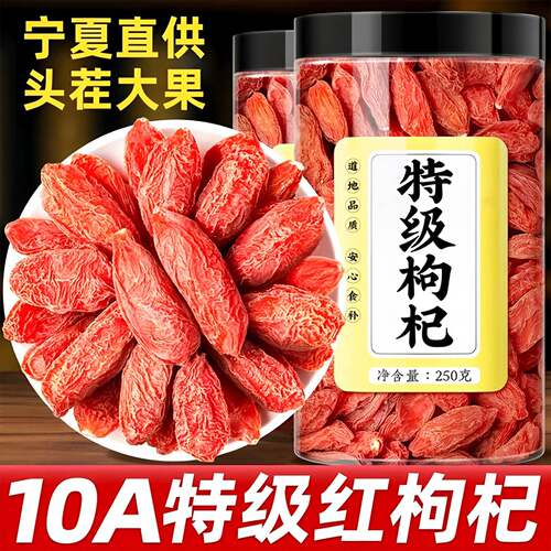 宁夏的枸杞子正宗头茬大颗粒红苟构黑知心泡水果干官方旗舰店