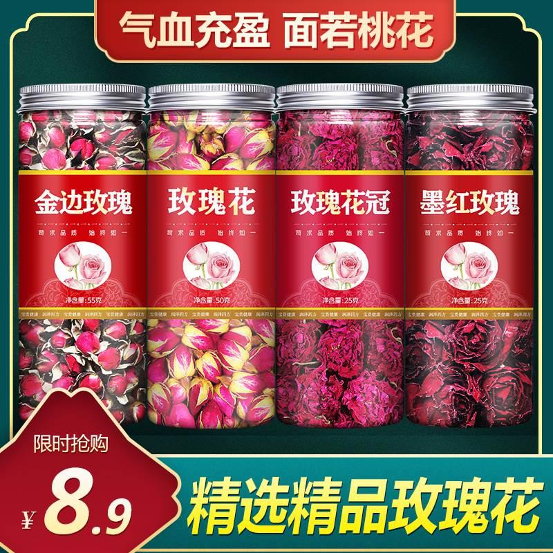 玫瑰花茶泡水专用平阴金边干玫瑰花冠旗舰店正品女性调理养颜排毒 传统滋补营养品 药膳养生汤料 原图主图