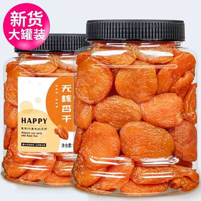 新疆杏干果脯蜜饯果干孕妇零食无核去核肉厚网红杏肉酸甜可口杏干