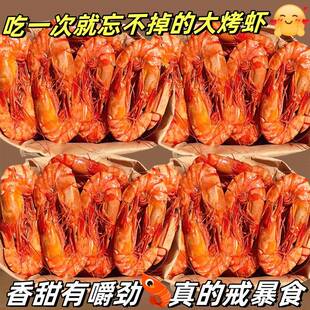 烤虾干 干九节虾干 干即食特大号斑竹节虾大对虾干 干海鲜干 干货