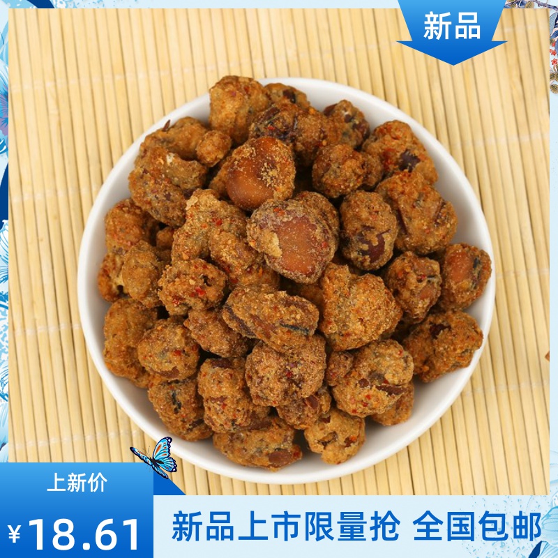 。重庆特产怪味胡豆小吃休闲零食麻辣蚕豆兰花豆5斤装-胡豆(品上乐源旗舰店仅售14.48元)